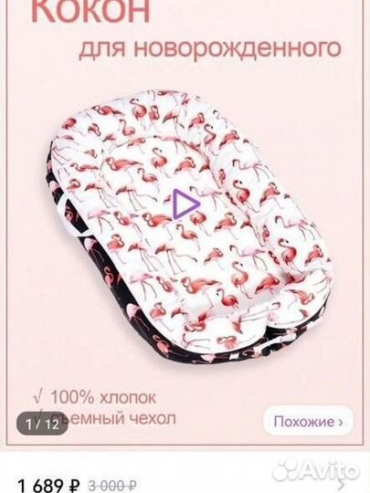 Кокон люлька для новорожденных новый