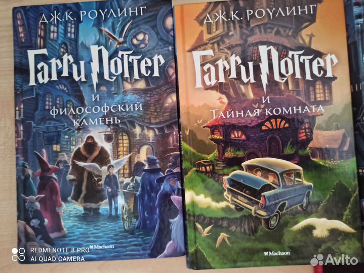 Книги Гарри Поттер махаон