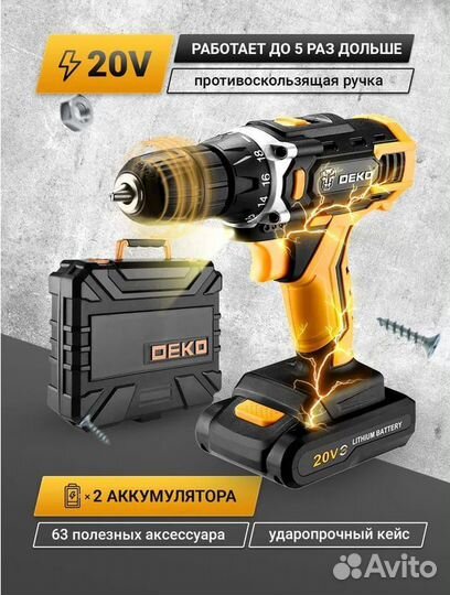 Новый шуруповерт Deko 20V 2Акб*3,0Ач Кейс 063-4175