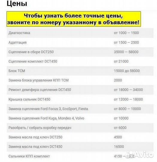 Сальник крышка DCT450 ford: Kuga