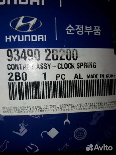 Шлейф подрулевой 93490 2В200