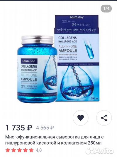 Гель с коллагеном