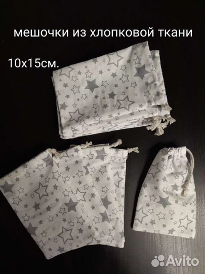 Бронь 25шт. Мешок льняной 10х15