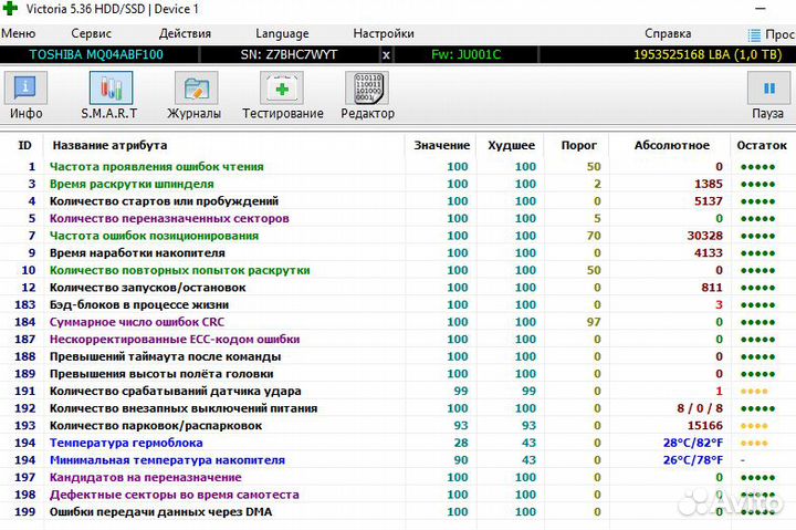 1Tb HDD 2,5” MQ04ABF100 Toshiba