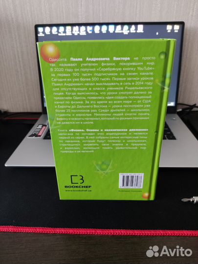 Книга по физике