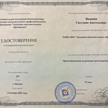 Психолог с опытом более 9 лет для предпринимателей