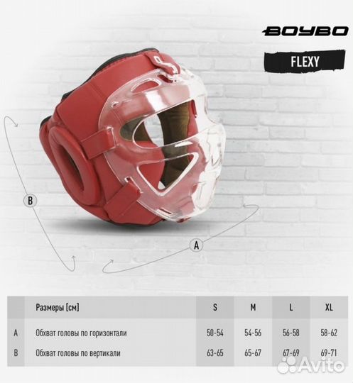 Шлем с пластиковым забралом для единоборств BoyBo