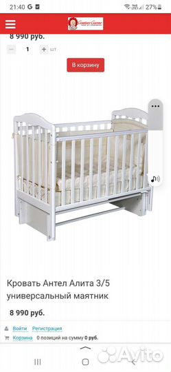 Детская кроватка с маятником