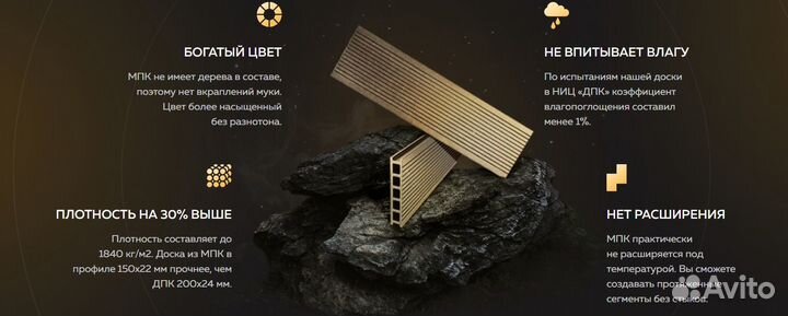 Террасная доска мпк