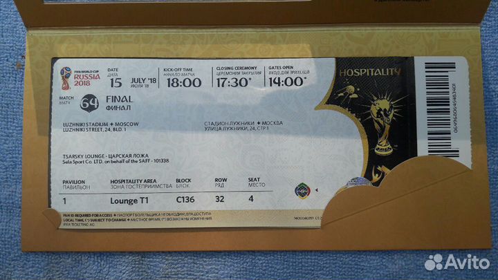 Билеты на финал чм2018