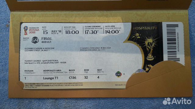 Билеты на финал чм2018