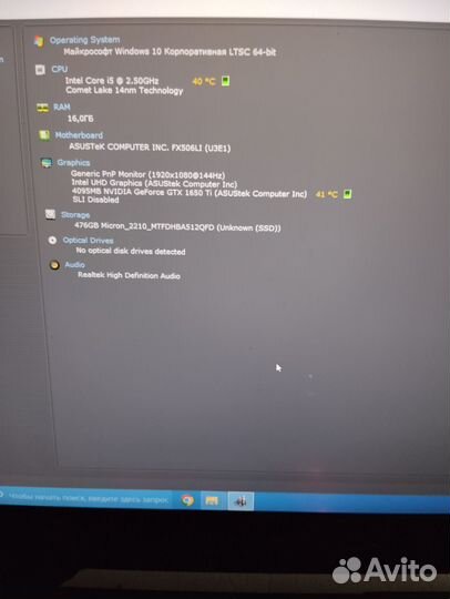 Игровой ноутбук Asus tuf FX506, GTX1650TI