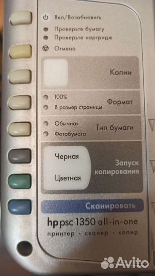 Мфу HP PSC 1350 all-in-one