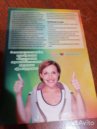 Массажер для шеи и спины