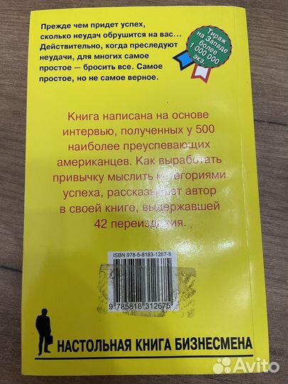 Книга Н. Хилл 