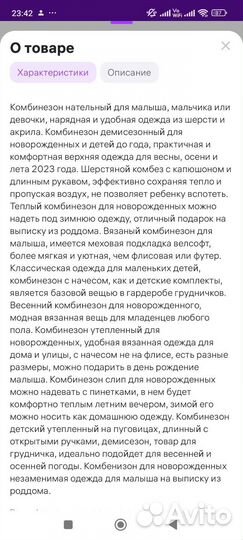 Меховой комбинезон