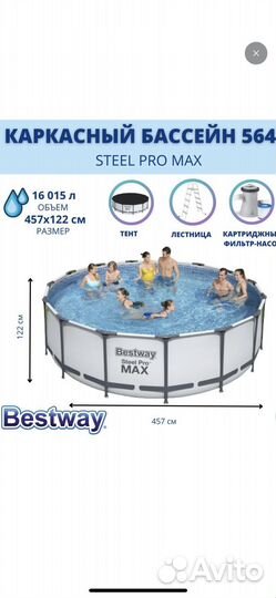 366х76 BestWay новый Каркасный бассейн