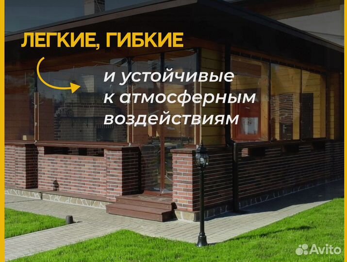 Мягкие окна