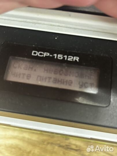 Мфу brother 1512r