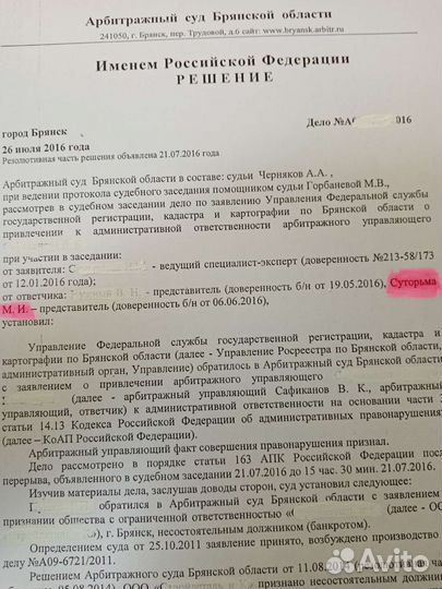 Юрист, консультирование