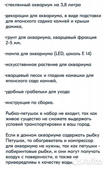 Аквариум для рыбки петушка