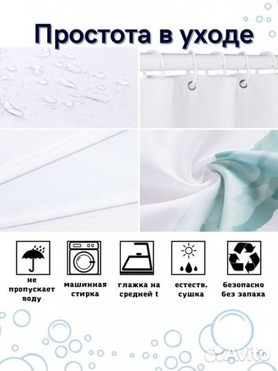 Шторка для ванной+ 2 коврика