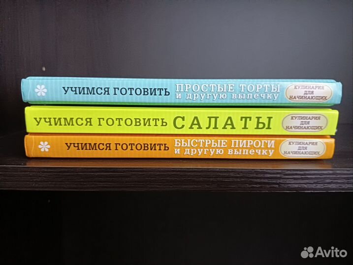 Книжки о кулинарии
