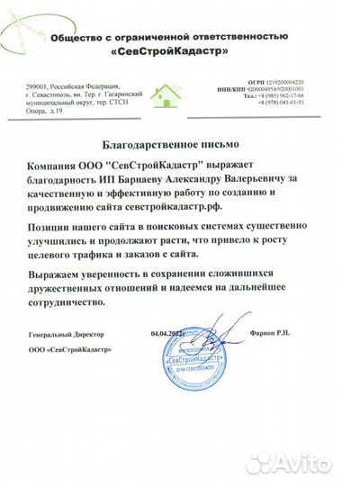 Создание и продвижение сайтов в топ Мытищи