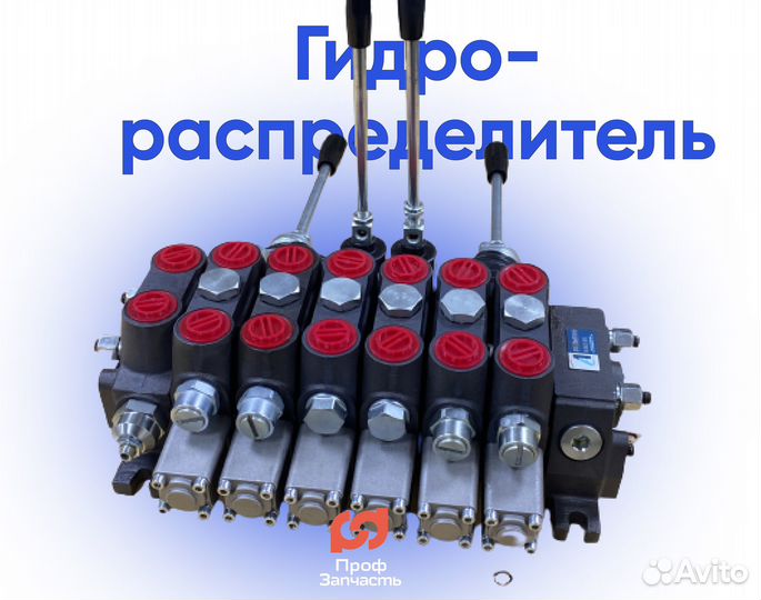 Гидрораспределитель 6pc100 - с двумя джойстиками