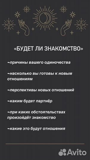 Таролог. Гадание на таро. Программные свечи