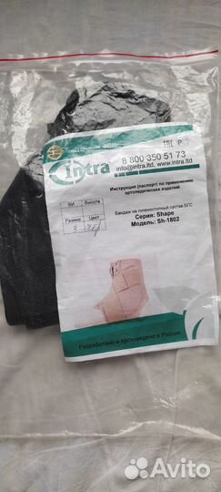 Бандаж на голеностопный сустав бгс