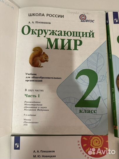 Учебники 2 класс 2 штуки