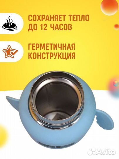 Детская термокружка голубая