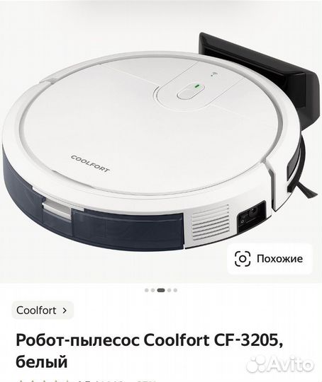 Робот пылесос