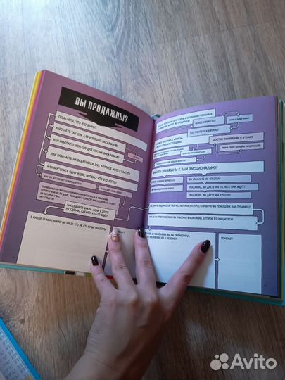 Книга Квест для творческих людей