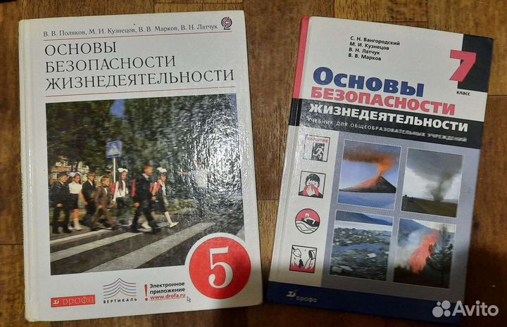 Школьные учебники для 5,6,7,8,9,10,11 класса