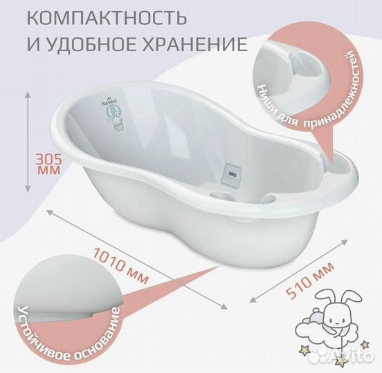 Детская ванночка KidWick