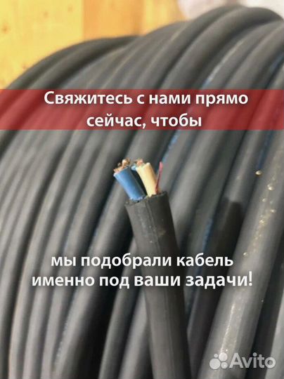 Кабель кг-хл ГОСТ в наличии
