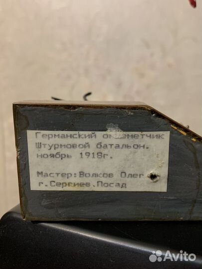 Германский огнеметчик 1918 года