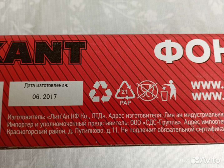 Фонарь zoom 3d Rexant новый