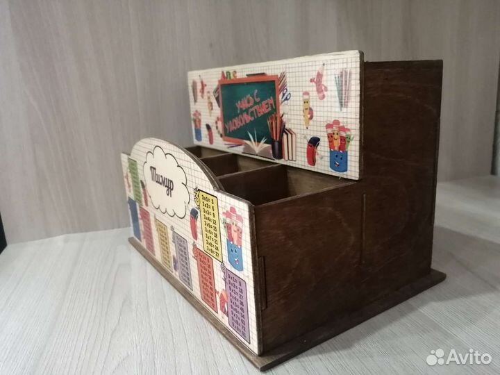 Органайзер