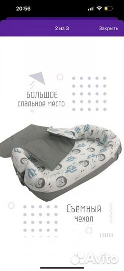 Кокон для новорожденных