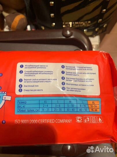 Подгузники для животных