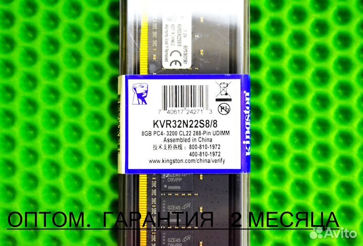 DDR4 3200 MHz 8 GB Оптом
