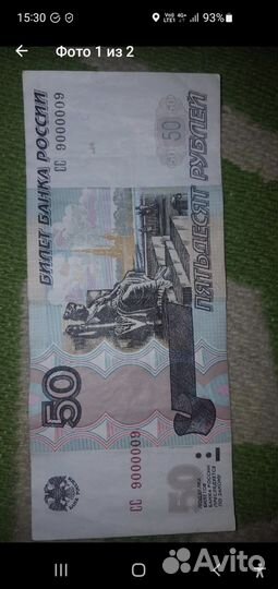 Монеты и банкноты