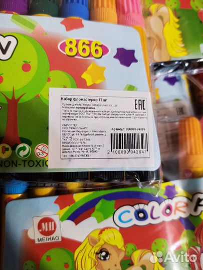 Фломастеры для рисования