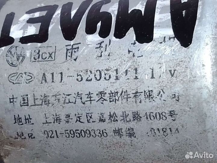 Трапеция дворников Chery Amulet