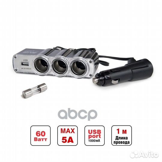 Разветвитель прикуривателя 12/24V, на 3 выхода +