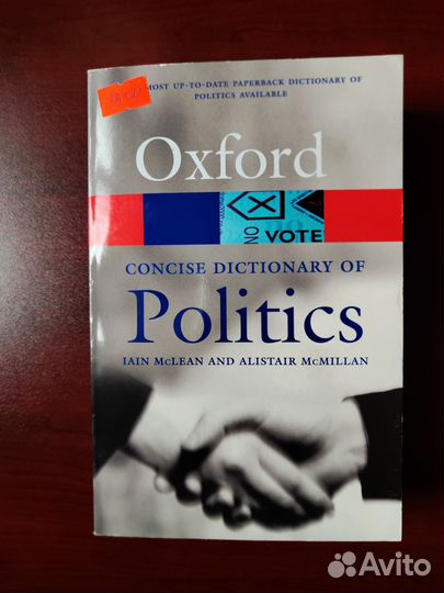 Тематические словари по английскому языку