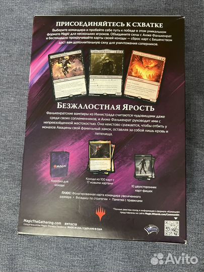 MTG Командир Безжалостная ярость